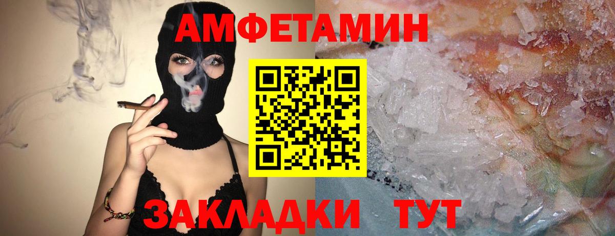 Прохладный  Амфетамин 98%  Вход с VPN 
