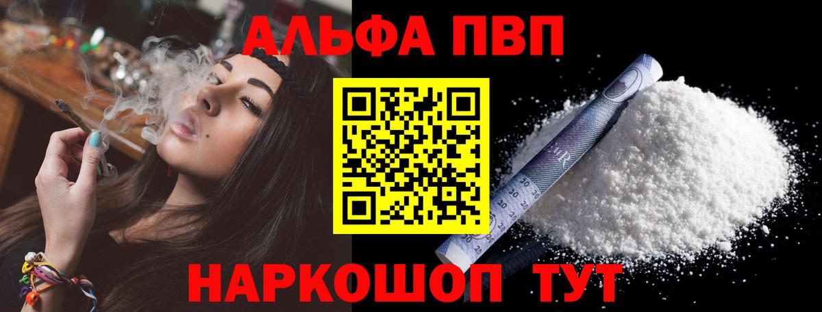 Alfa_PVP кристаллы Прохладный