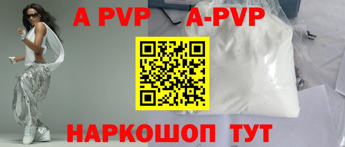 Прохладный  Alpha PVP Соль  APVP VHQ  Вход с VPN 