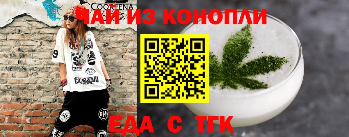 Прохладный  Печенье с ТГК марихуана  Вход с VPN 