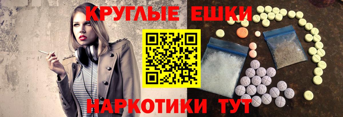 Ecstasy ешки Прохладный