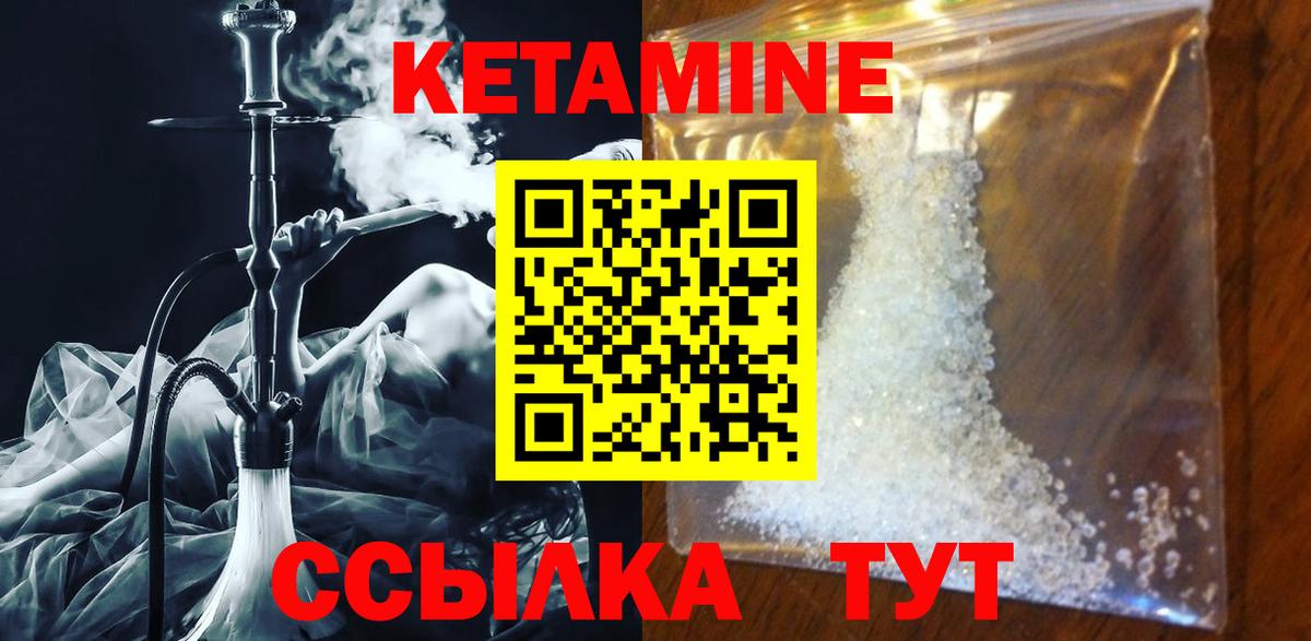 Прохладный  MEGA ссылки  Вход с VPN  Кетамин VHQ  КЕТАМИН ketamine 