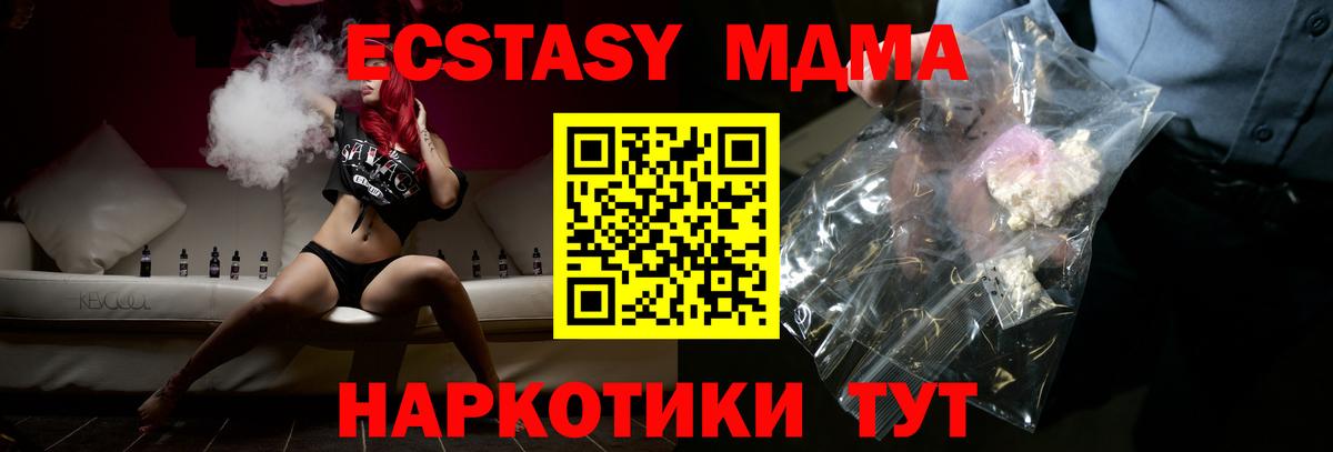 Прохладный  МДМА кристаллы  МДМА  Вход с VPN  МДМА VHQ 