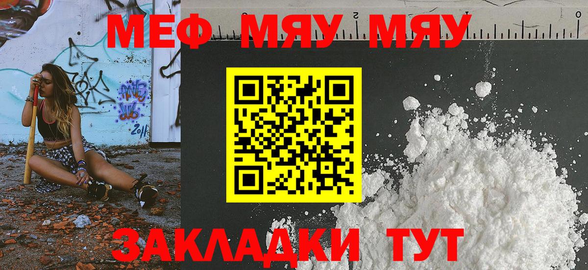Меф  Вход с VPN  MEGA как зайти  Меф кристаллы  МЯУ-МЯУ 4 MMC  Прохладный 