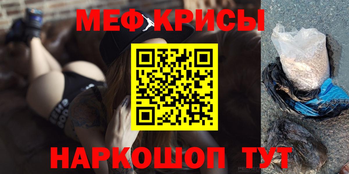 Меф кристаллы Прохладный