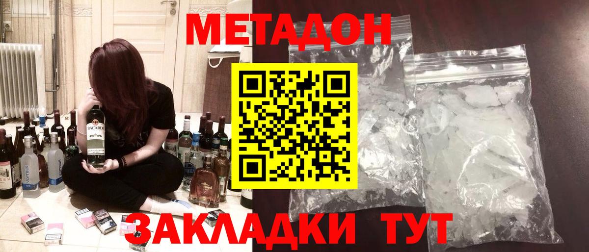 hydra рабочий сайт  МЕТАДОН мёд  Вход с VPN  Прохладный 