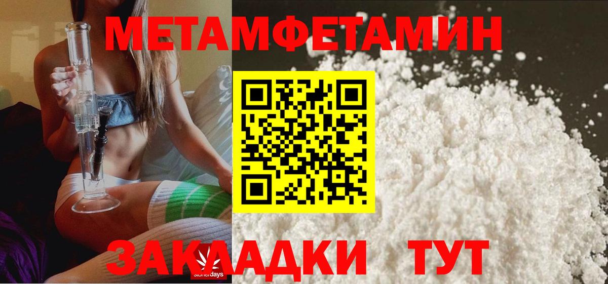 Метамфетамин кристалл Прохладный
