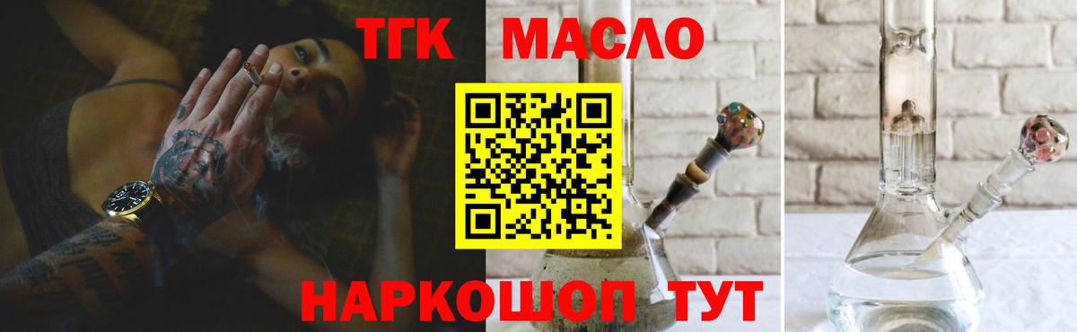 Прохладный  Дистиллят ТГК концентрат  Вход с VPN 